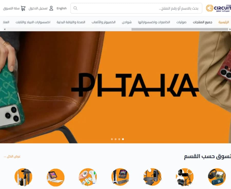 Circuit Store — E-commerce