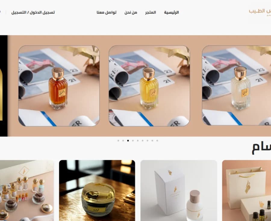 Nafaies Al Teeb — Fragrance